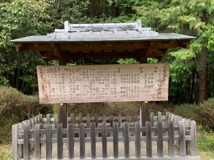 乎疑原神社の歴史