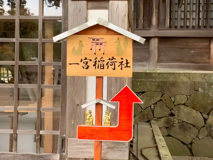 飛驒一宮水無神社(岐阜県)