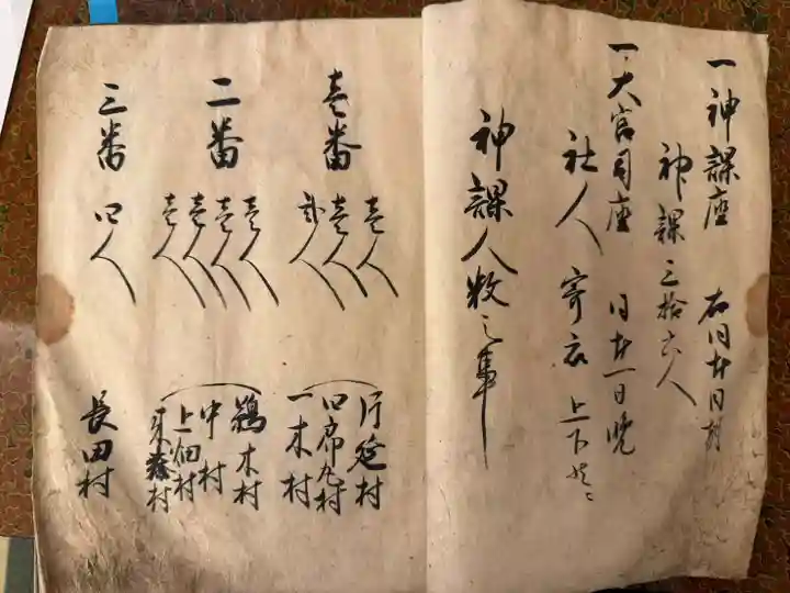 美奈宜神社(福岡県)