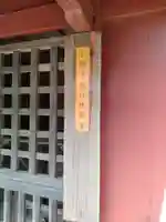 東光寺(宮城県)