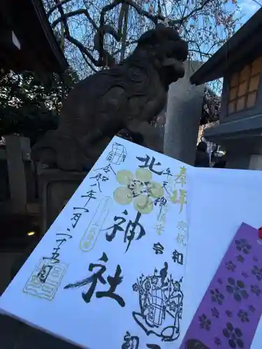 牛天神北野神社の{uncategorized: "未分類", other: "その他", undefined: "問題あり", building: "その他建物", grave: "お墓", sacred_gate: "鳥居", guardian: "狛犬", statue: "像", buddha: "仏像", history: "歴史", nature: "自然", garden: "庭園", animal: "動物", pagoda: "塔", temizu: "手水舎", mountain_gate: "山門・神門", sanctuary: "本殿・本堂", subordinate: "末社・摂社", art: "芸術", scenery: "景色", jizo: "地蔵", ema: "絵馬", goshuin: "御朱印", omikuji: "おみくじ", items: "授与品その他", amulet: "お守り", goshuincho: "御朱印帳", eats: "食事", festival: "お祭り", votive_dance: "神楽", shichigosan: "七五三参", wedding: "結婚式", experience: "体験その他", initially: "初詣", around: "周辺", anti_infection: "感染症対策"}