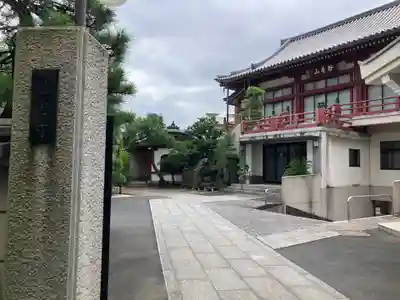 徳雲寺(東京都)