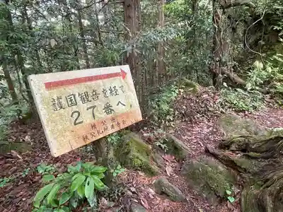 護国観音（大渕寺）のその他建物