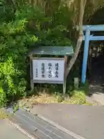 恋の水神社のその他建物