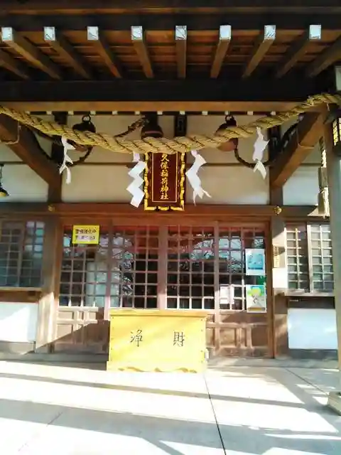 久保稲荷神社の本殿・本堂