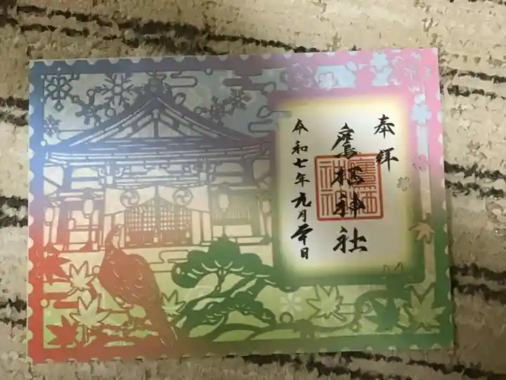 鷹栖神社(北海道)