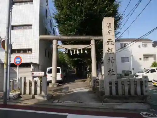 下神明天祖神社の鳥居