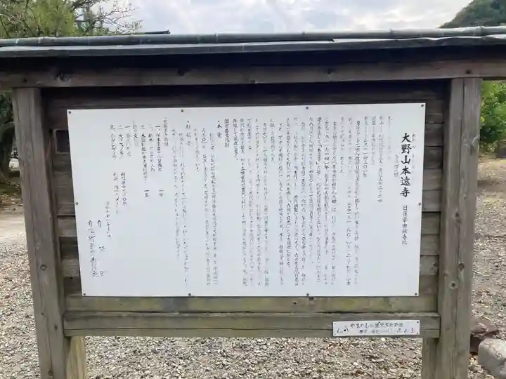 本遠寺(山梨県)