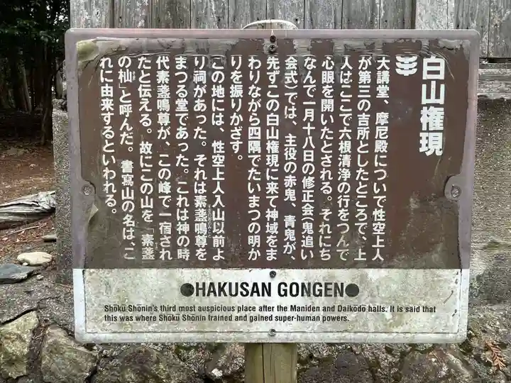 圓教寺(兵庫県)