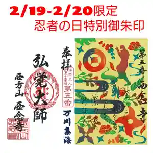 浄土宗 西念寺の御朱印 2022年02月19日(土)〜(2022年01月23日(日) 20時27分18秒投稿)
