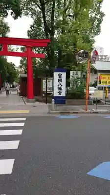 富岡八幡宮のその他建物