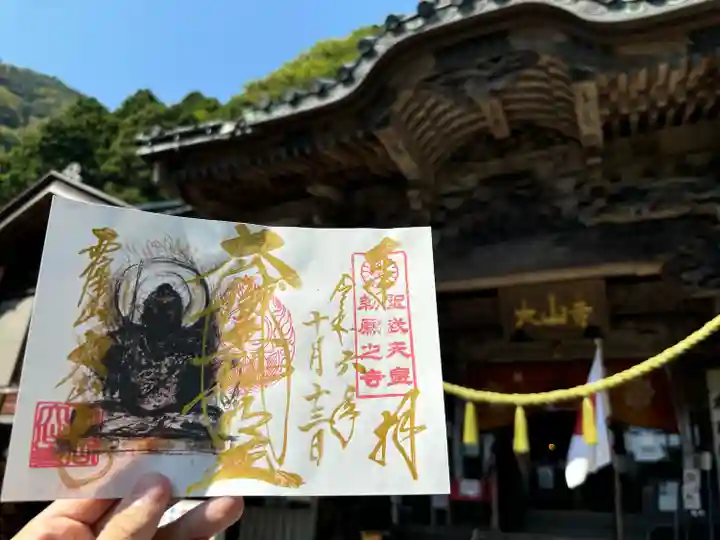 大山寺(神奈川県)