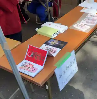 備後須賀稲荷神社(埼玉県)