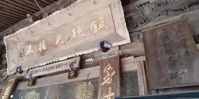 高尾山薬王院のその他建物