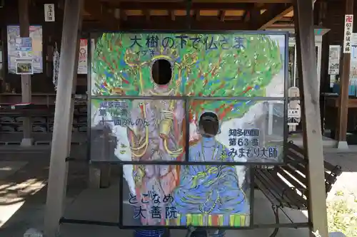 大善院（観蓮寺大善院）(愛知県)