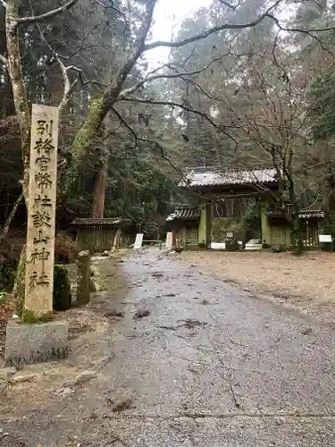 談山神社(奈良県)