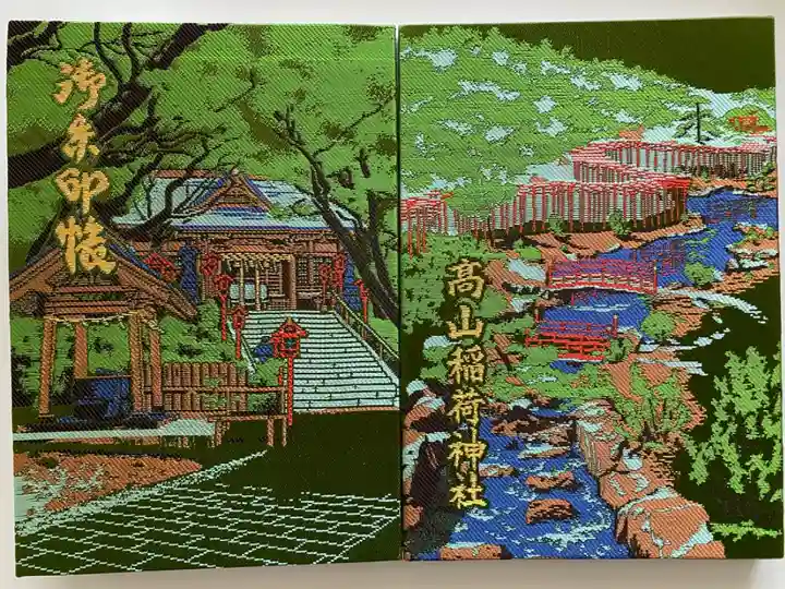 初めて青森に行った時に 前から訪れたかった神社のご朱印帳⛩️
その時は私の好きなパープルをいただいたが
その後の青森の旅での新緑の色と
このご朱印帳の鮮やかな緑色が忘れられず
郵送していただきました💚