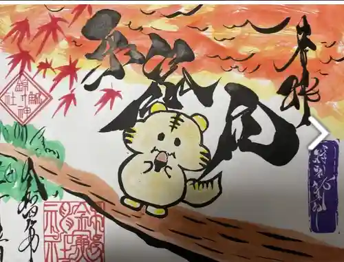 錦鯱神社(愛知県)