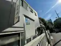三河稲荷神社(東京都)