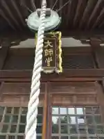 永光寺(牡丹不動尊) のその他建物
