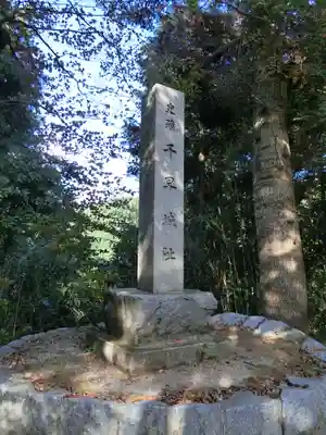 千早神社のその他建物