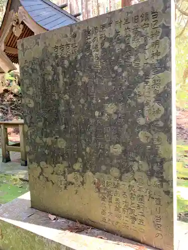 神明神社の歴史