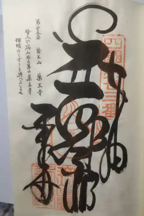 令和4年3月24日参拝