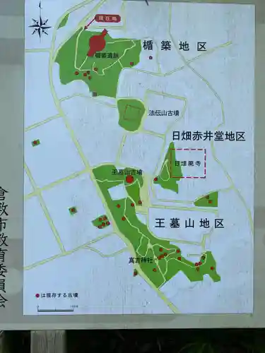 楯築神社(岡山県)