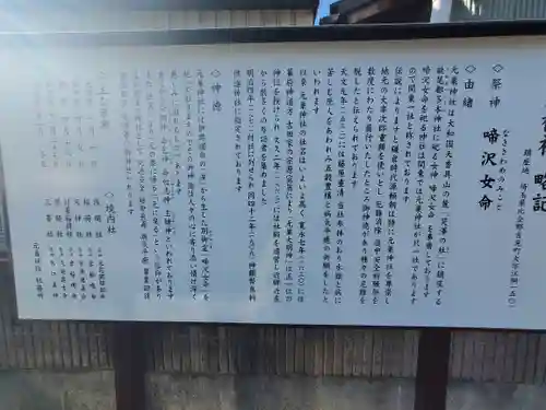 元巣神社の歴史