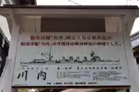 新田神社(鹿児島県)