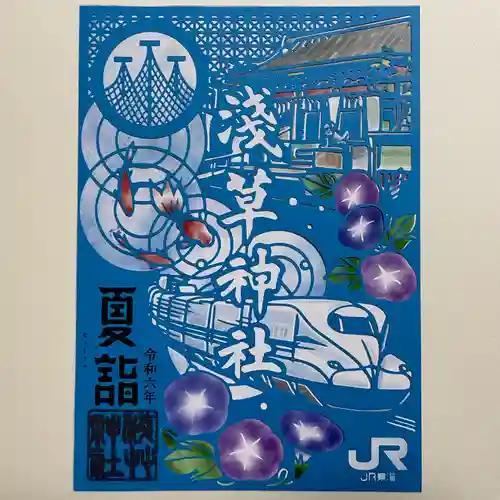 浅草神社の御朱印