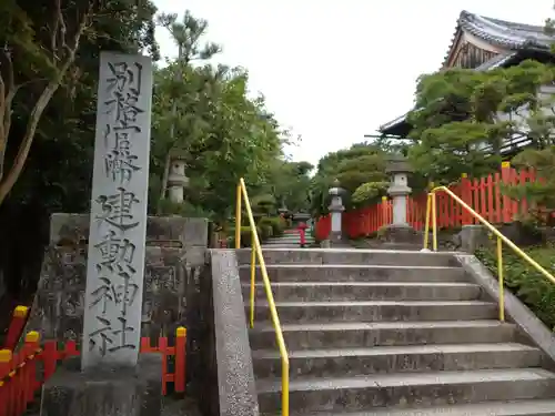 建勲神社のその他建物