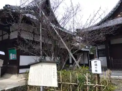 東北院(京都府)