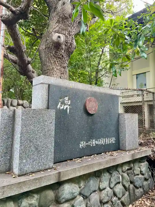 一之宮神社(神奈川県)