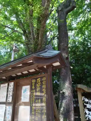 高城神社(埼玉県)