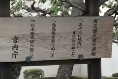 水火天満宮の建物その他