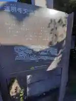 道明寺天満宮(大阪府)