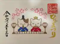 阿邪訶根神社(福島県)