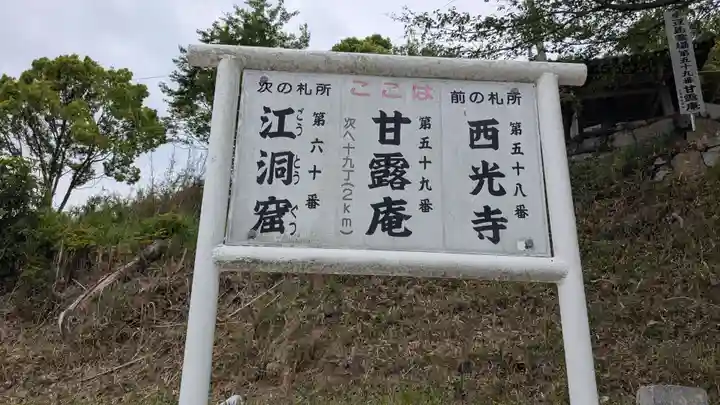 甘露庵のその他建物