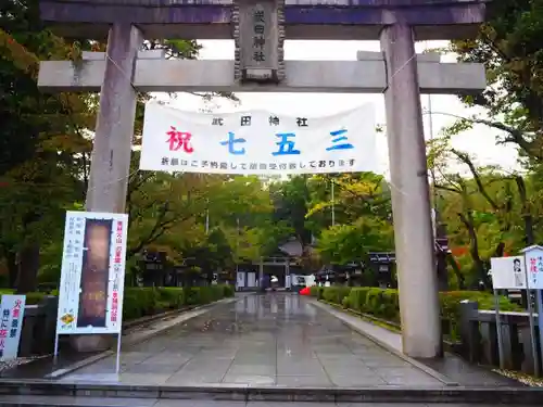 武田神社の鳥居