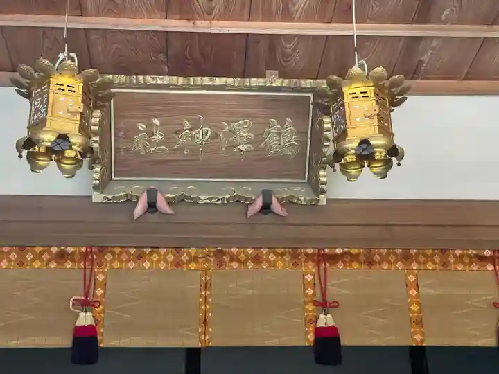 鶴澤神社(三重県)