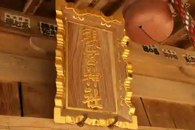 硯宮神社(茨城県)