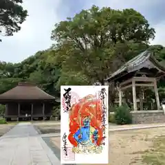 金蓮寺の御朱印