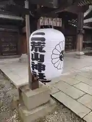 宇都宮二荒山神社(栃木県)