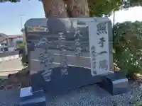 命徳寺(神奈川県)