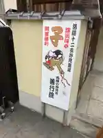 善行院のその他建物