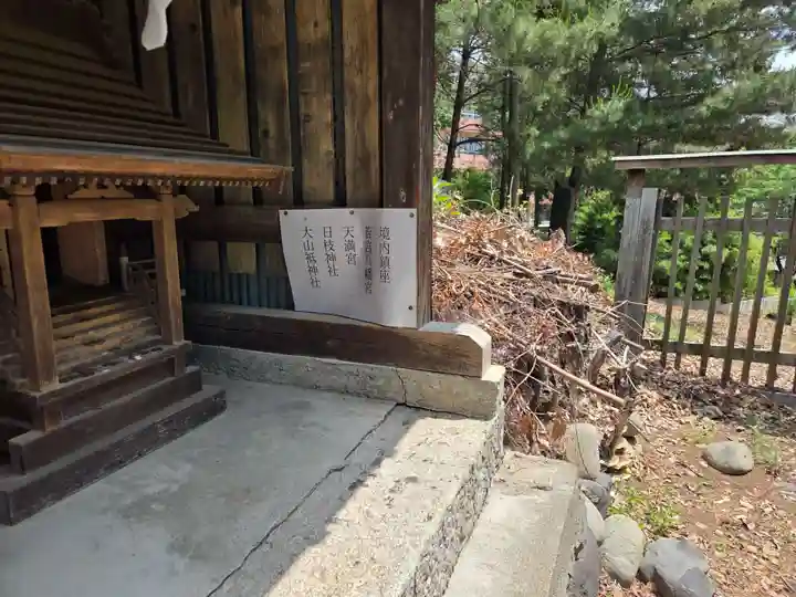 下野國一社八幡宮(栃木県)