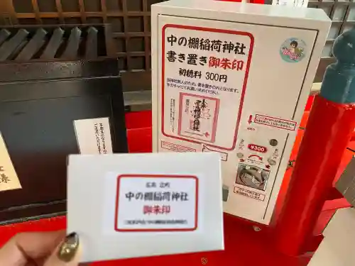 中の棚稲荷大明神の{uncategorized: "未分類", other: "その他", undefined: "問題あり", building: "その他建物", grave: "お墓", sacred_gate: "鳥居", guardian: "狛犬", statue: "像", buddha: "仏像", history: "歴史", nature: "自然", garden: "庭園", animal: "動物", pagoda: "塔", temizu: "手水舎", mountain_gate: "山門・神門", sanctuary: "本殿・本堂", subordinate: "末社・摂社", art: "芸術", scenery: "景色", jizo: "地蔵", ema: "絵馬", goshuin: "御朱印", omikuji: "おみくじ", items: "授与品その他", amulet: "お守り", goshuincho: "御朱印帳", eats: "食事", festival: "お祭り", votive_dance: "神楽", shichigosan: "七五三参", wedding: "結婚式", experience: "体験その他", initially: "初詣", around: "周辺", anti_infection: "感染症対策"}