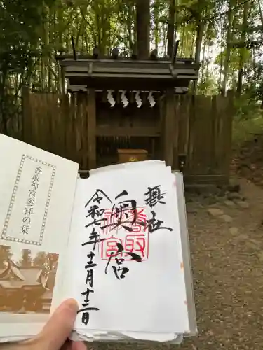 香取神宮(千葉県)