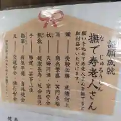 七重浜海津見神社(北海道)